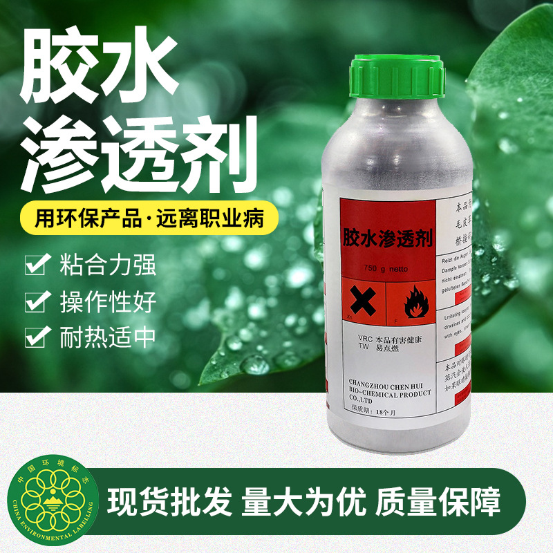 油性渗透固化剂