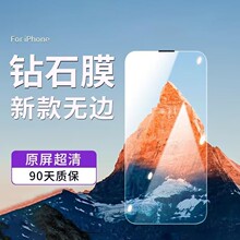 无孔听筒防尘适用苹果14Pro钢化膜钻石膜iPhone13防窥膜12贴膜全