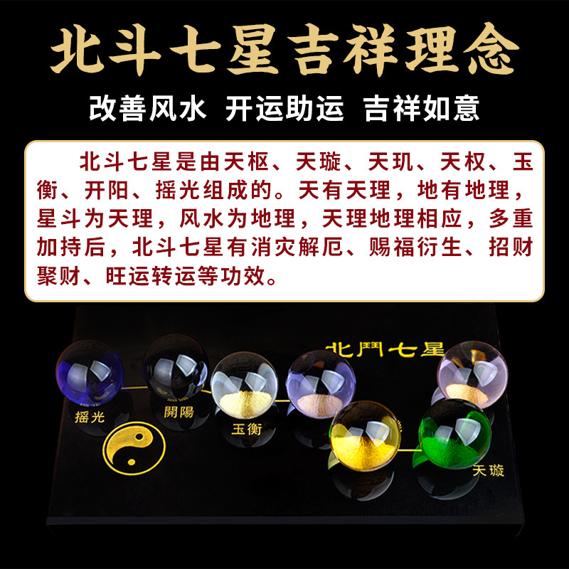 祥云阁黑曜石水晶球摆件黄水晶粉水晶北斗七星阵风水开业礼品摆件