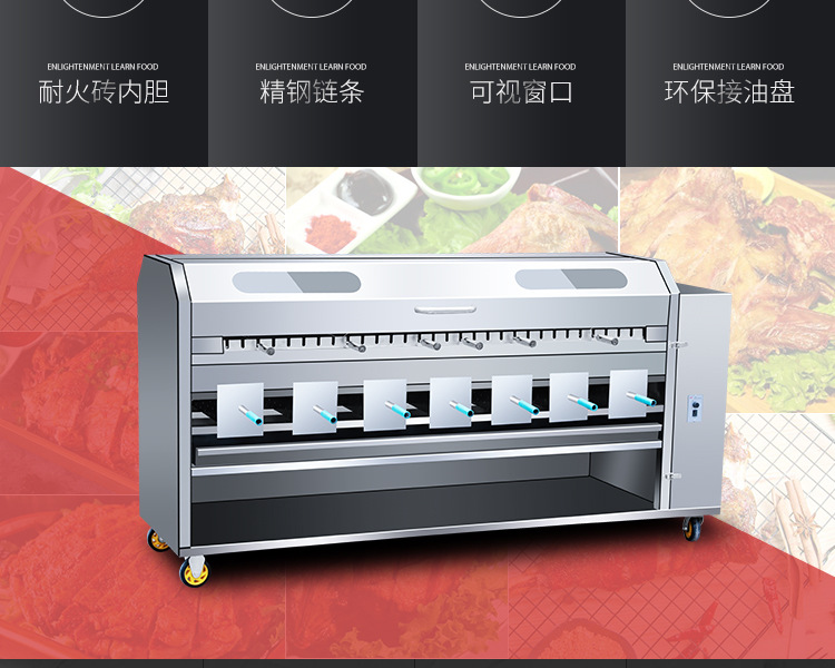 烤羊腿炉子商用全自动旋转无烟木炭烤全羊炉燃气羊排鱼兔鸡烧烤架
