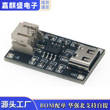 MICRO USB TP4056 3.7V锂电池1A充电模块 带过冲过放保护 PH2.0