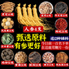 Paojiu Medicinal material Shiquan ginseng the elderly formula Material Science Wolfberry Package Paojiu material Paojiu Medicinal material Shiquan ginseng the elderly formula Material Science Wolfberry Package Paojiu material