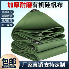厂家直销防雨防晒篷布加厚耐磨工业有机硅帆布遮阳布油苫布透气