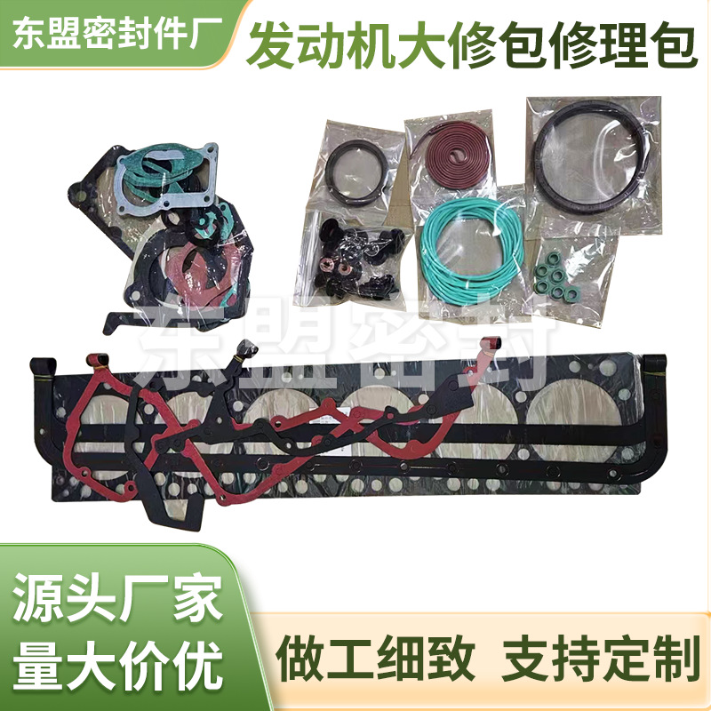 厂家供应上柴 D6114-D9-4114发动机大修包修理包上柴发动机配件