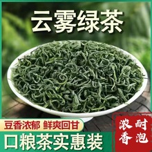 2023新茶毛尖绿茶正宗浓香型高山云雾绿茶特产茶叶散装规格可多选