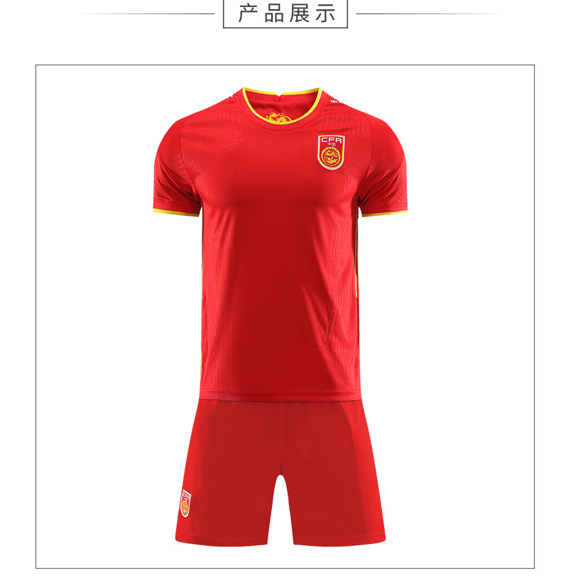 新款中国队球衣国家队红色主客足球服男女儿童球服7号武磊训练服