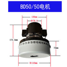 手推洗地机刷地车BD530BD50/50B150Abila20Simpla50B吸水电机马达