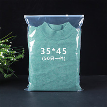 加厚拉链袋衣服包装袋透明塑料自封袋子服装拉链袋logo35*45