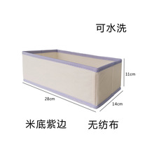 布艺袜子收纳盒抽屉分隔盒内衣内裤领带丝袜折叠无纺布分格盒无味