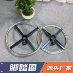 脚踏圈活动圈不锈钢圈防静电凳子酒吧椅办公椅升降椅子配件