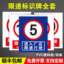 进入厂区限速行驶5公里安全警示标识牌蓝牌交通公路限制速度