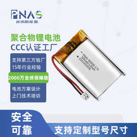 902030聚合物锂电池3.7V500mAh可充电按摩美容仪吸奶器软包电池组