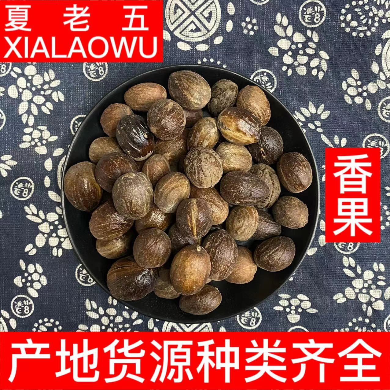 中药材批发圆香果香果玉果产地广西火锅香料调料去腥增香卤料调料