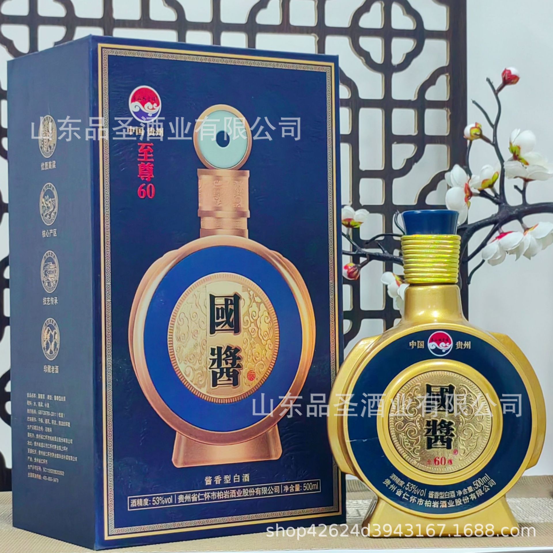 国酱酒60酱香型白酒53度工厂直供高档礼盒装团购送礼整箱批发