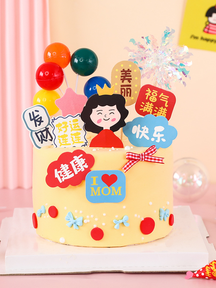 母亲节蛋糕装饰卡通妈妈祝福福气满满插牌生日节日插件甜品台装扮