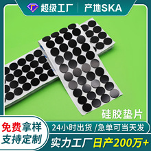 工业品黑色硅胶脚垫 电子秤自粘防滑垫防滑硅胶垫 计算器硅胶垫片