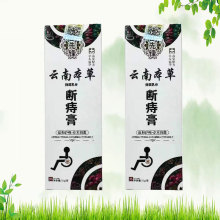 现货批发云南草本庤疮膏 抑菌断庤膏冷敷凝胶  配方温和 痔疮膏