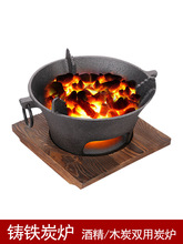 铸铁碳炉老式烧烤炉炭炉炭火炉仿烧烤泥炉日式烤炉小火炉炭炉烧炭