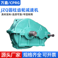 JZQ200-750型圆柱齿轮减速机 卧式软齿面小型边速机同轴式减速器