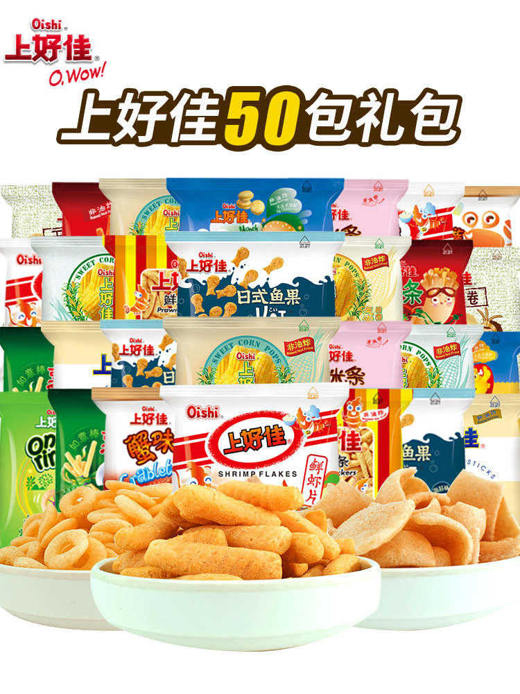 上好佳鲜虾片薯片洋葱圈小包装整箱50包大礼包儿童休闲零食品小吃