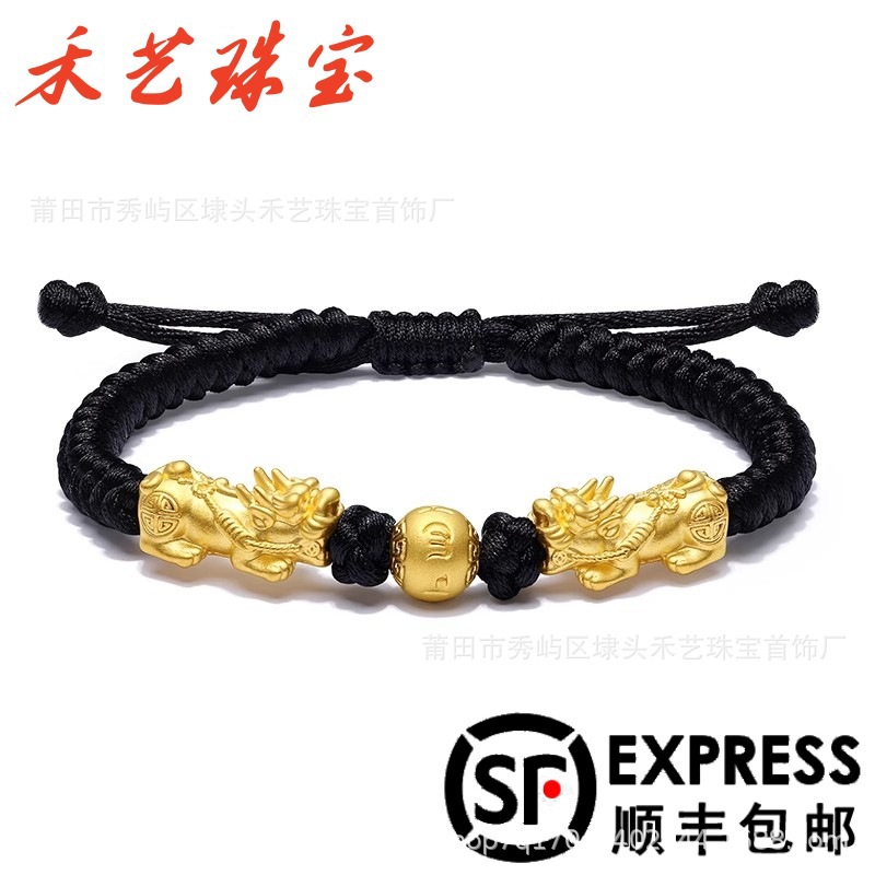 黄金貔貅手链男999足金真言珠手串编织手绳男款送男朋友生日礼物