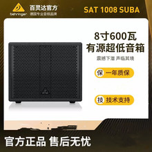 BEHRINGER/百灵达 SAT 1008 SUBA 8寸有源音箱低音炮现场扩声器