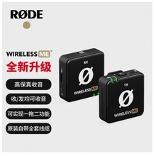 RODE罗德Wireless ME无线麦克风一拖一相机手机领夹麦直播小蜜蜂