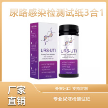 尿液分析试纸条UIT检测 白细胞亚硝酸盐pH检测 工厂直销 外贸款