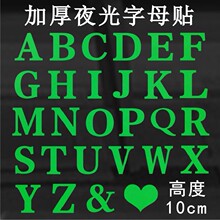 厂家批发夜光膜数字亚克力立体墙贴门牌宿舍酒柜夜光字母英文墙贴