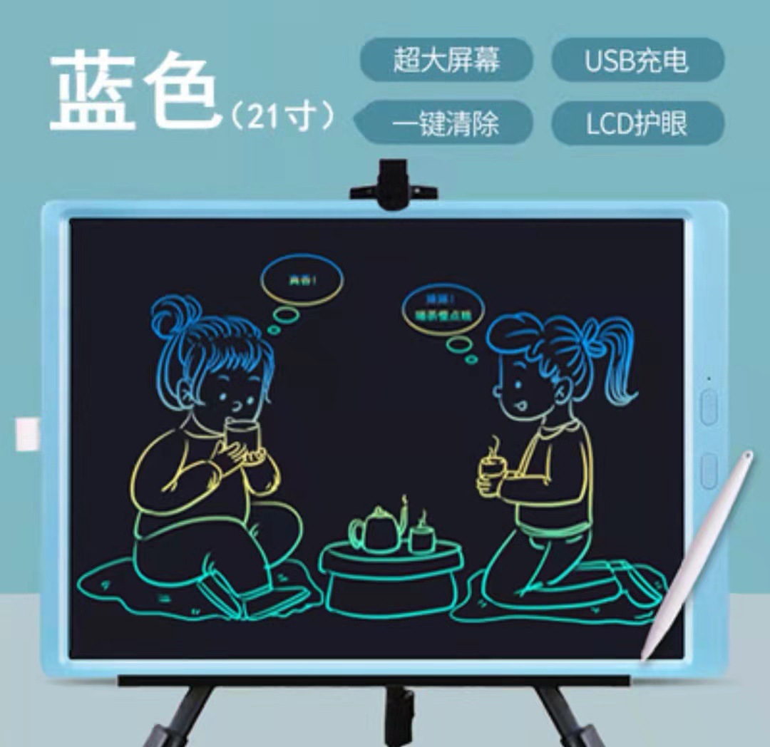 21-Inch Large Screen Color Children's LCD Handwriting Board Rechargeable Electronic Drawing Board Household Message Board Children Doodle Board