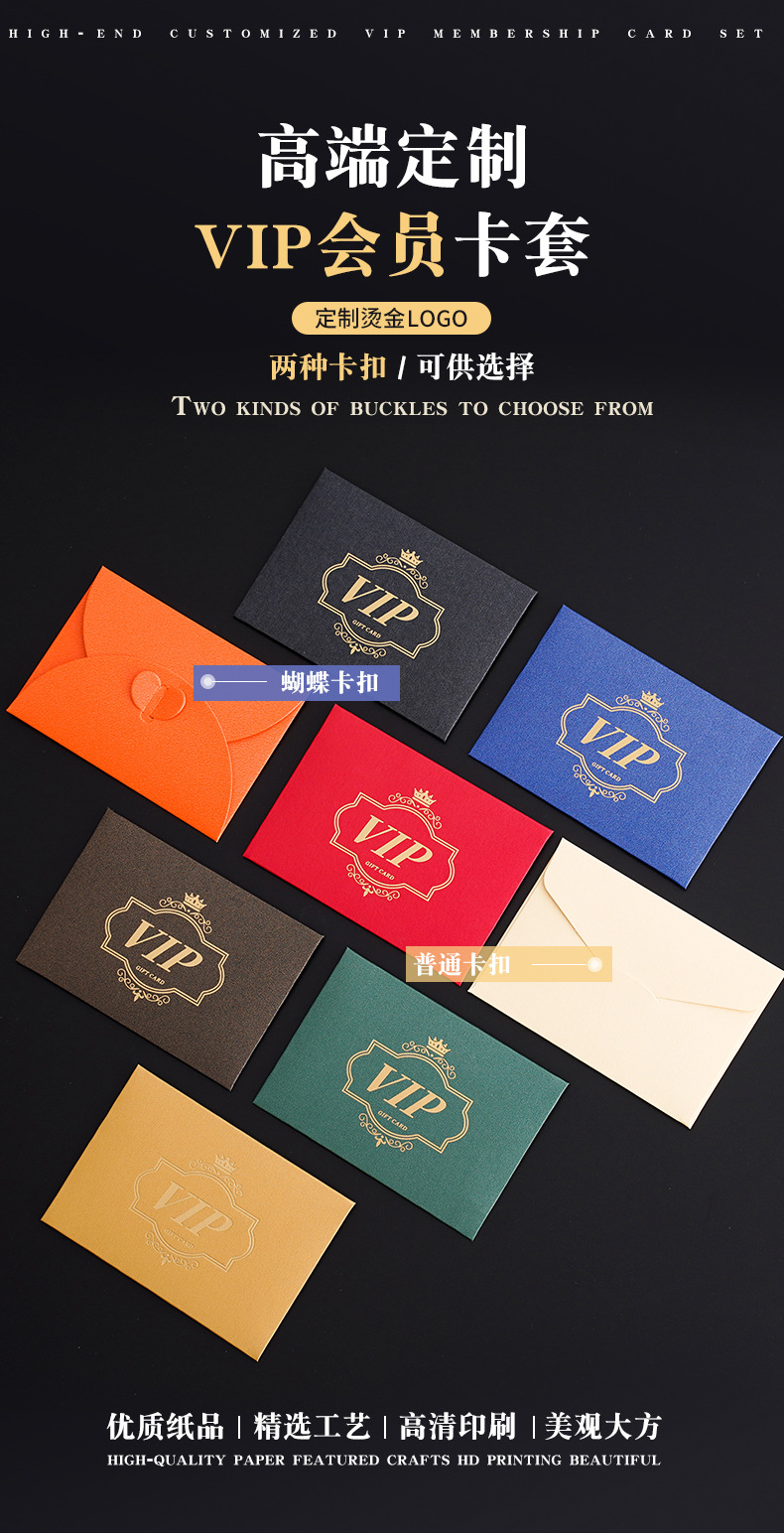 vip卡套详情_01.jpg