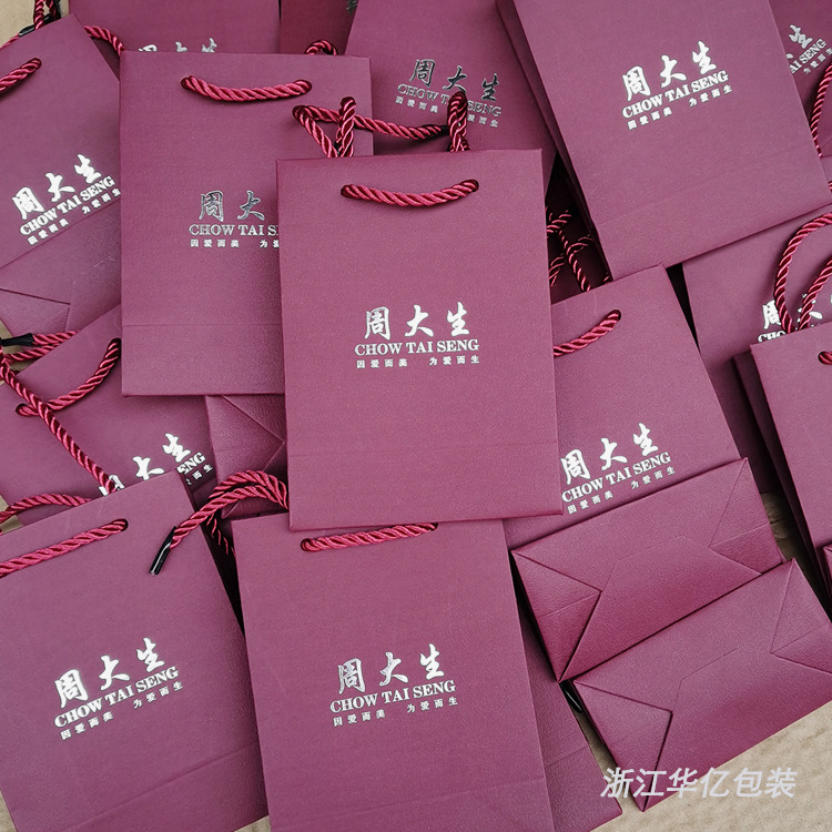 饰品包装袋现货周大生首饰手提袋纸袋加印logo烫银珠宝手提袋印刷