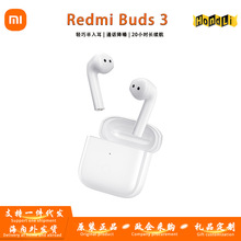 Redmi Buds 3白色真无线蓝牙5.0耳机通话降噪20H续航适用M2104E1