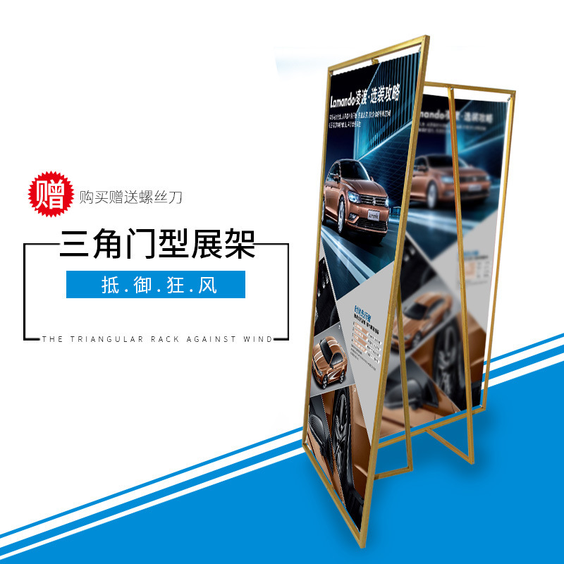 三角门型展架80x180海报架户外抗风广告支架易拉宝展示架广告牌