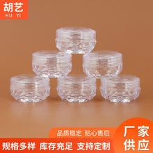 化妆品样品包装钻石瓶 ps膏霜透明分装瓶 乳霜护手霜3g小型分装瓶