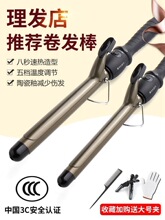 Beauty hair dryer curler dormitory mini curling iron 卷发棒