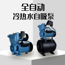 家用全自动冷热水高压管道增压回水循环泵小型卧式漩涡泵自吸泵