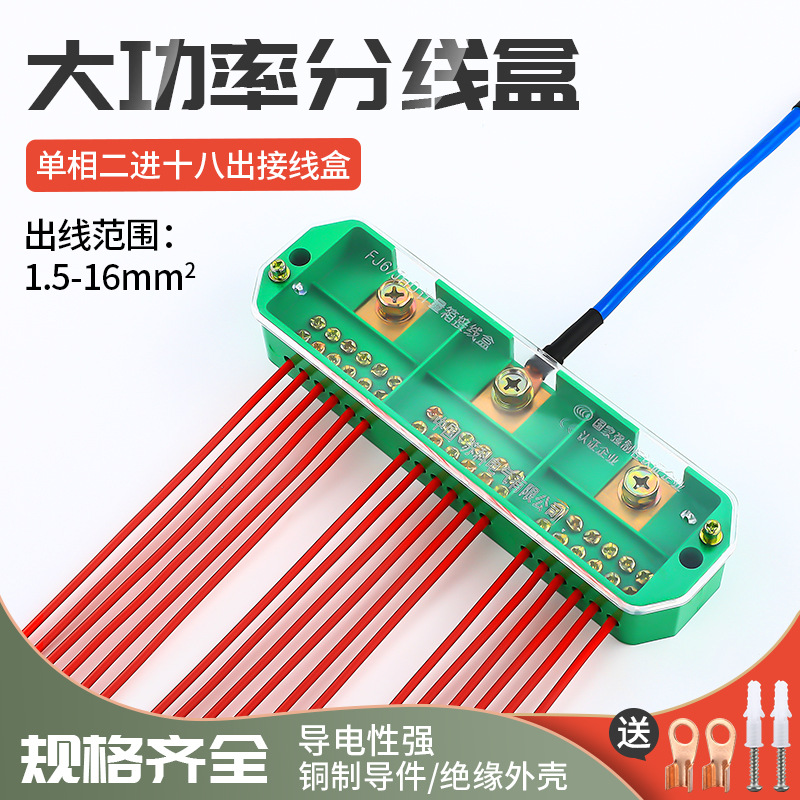 接线盒fj6/jhd-1/c三相四线端子零线端子接线柱大功率分线盒