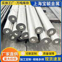 加工定制GH4169高温合金圆棒NO7718镍合金圆棒Inconel718棒材