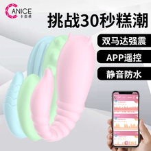 卡奈希小魔兽女用穿戴怪兽跳蛋APP无线异地遥控自慰震动器性用品