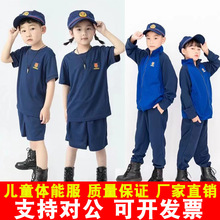 儿童消防员服装体能训练服小孩子t恤小朋友中小童装春秋长袖套装