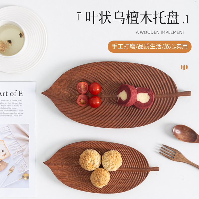 Leaf Ebony Tray Household Tableware Solid Wood Tea Tray Hotel Food Tray Fruit Plate Wooden Dish Plate Wholesale