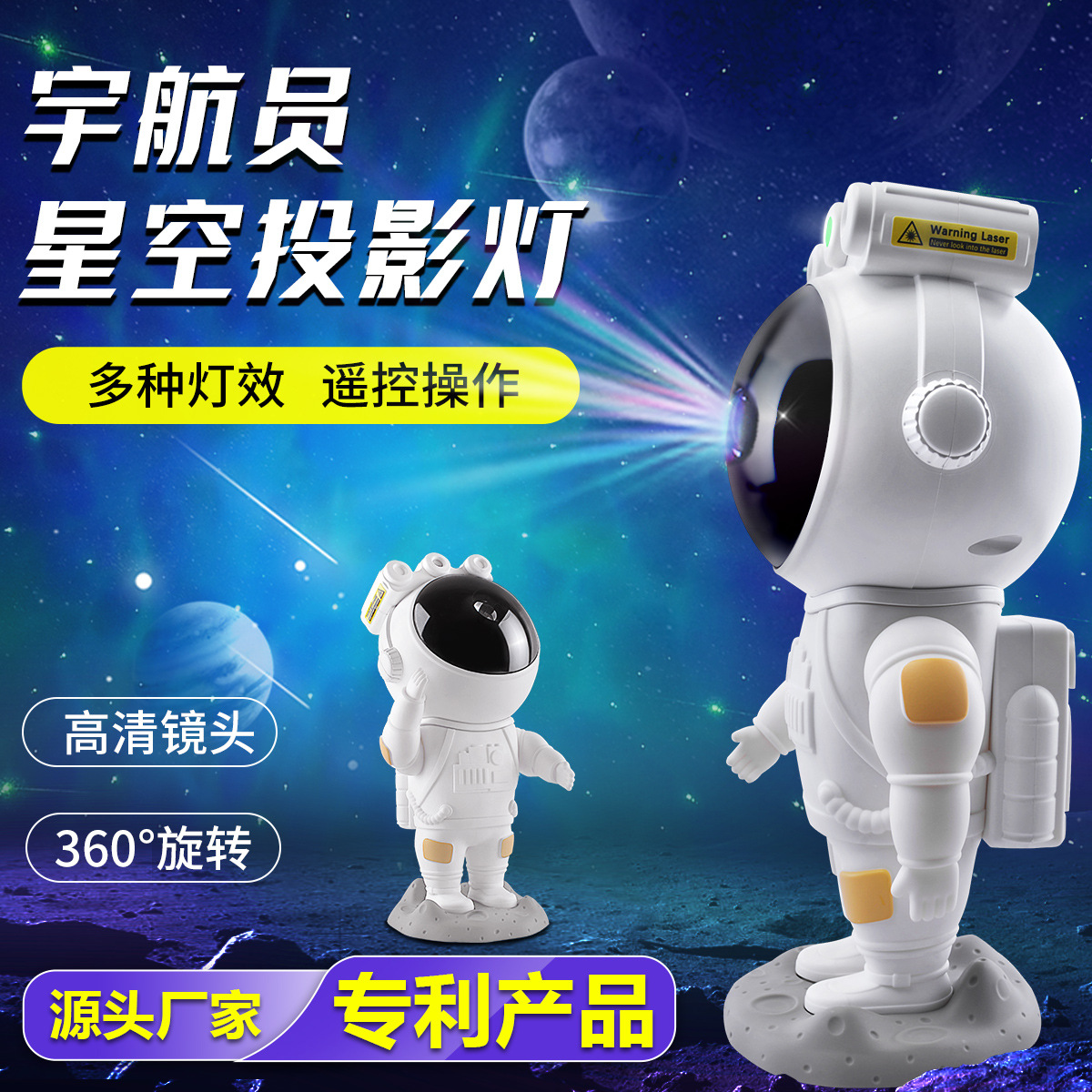 Cross-Border Astronaut Starry Sky Projection Lamp Small Night Lamp Starry Sky Full Color Ambience Light Spaceman Projection Lamp Decoration