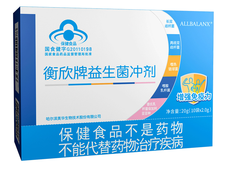 现货一件代发衡欣牌益生菌冲剂 儿童成人增强调理免疫力通便批发