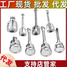 水龙头延长器延伸器万向头防溅头起跑器厨房龙头花洒