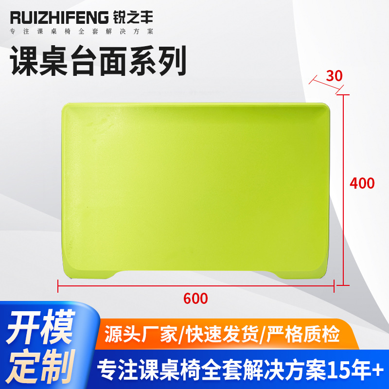 课桌椅面板学生课桌面板中空吹塑补习班升降套书课桌面配件课桌椅