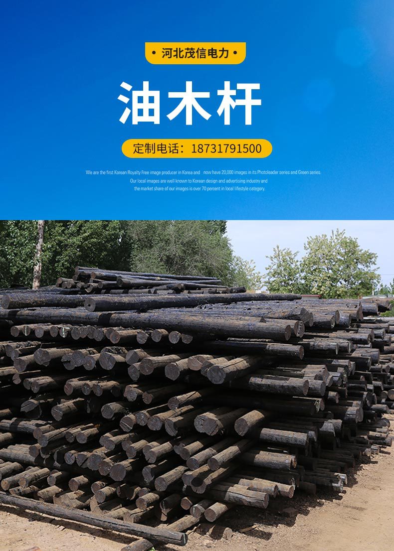 现货通信油木杆沥青黑木杆油炸杆线路铁件架空光缆用电信油木杆