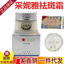 批发采妮雅生物核酸单瓶25g 白色膏体嫩肤提亮肤色护肤化妆品