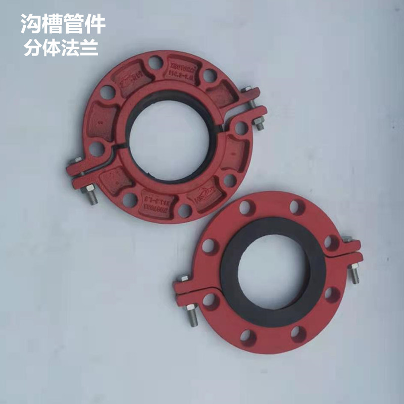 消防沟槽管件 分体法兰 球墨铸铁螺丝法兰 dn100