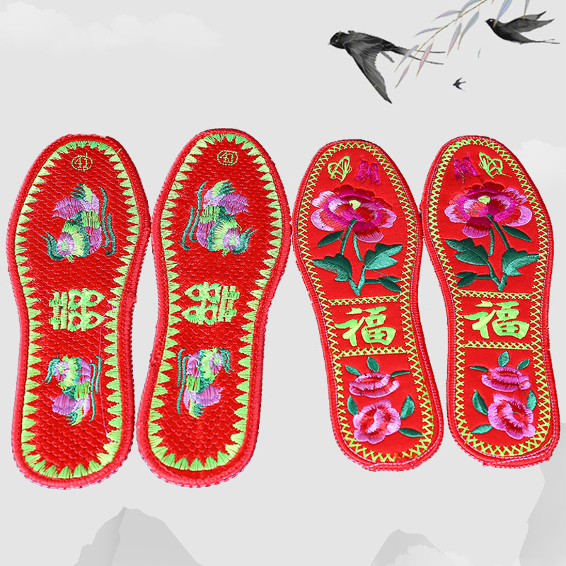 绣花鞋垫结婚用龙凤十字绣手工鸳鸯红鞋垫棉吸汗陪嫁结婚婚庆用品